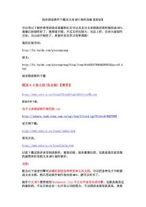 考研政治资料MP3朗读制作说明