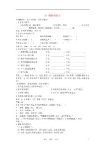 【精品】高中语文 10.荆柯剌秦王优秀学生寒假必做作业 新人教版必修1 【精编】