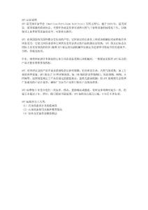 API认证说明