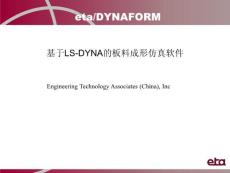 应用Dynaform模拟板料成形过程FS