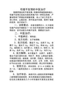 兽医临床治疗案例豆单