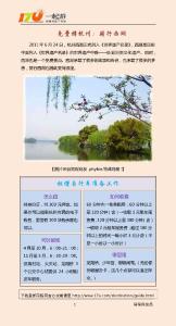 免费自助游杭州：骑行西湖