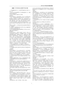 2000-2012考研政治真题