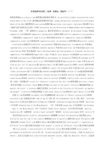 汉英法律专业词汇
