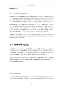 PowerPC汇编语言