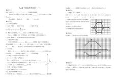 6.1.2.平面直角坐标系一