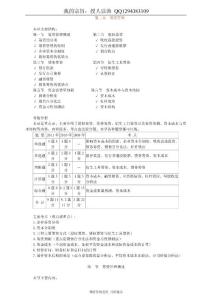 中级会计师财务管理筹资管理