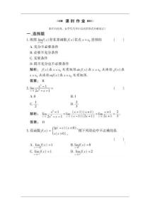 2012高考总复习数学(课时作业)：第十三章_极限13[1].4
