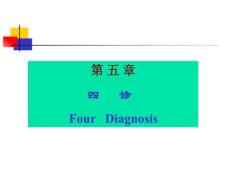 【医学ppt课件】第五章 望闻问切四诊 Four Diagnosis