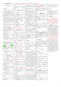 2012试验检测工程师考试《桥梁》复习经典套题含答案（1-5）