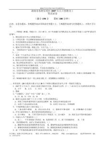 2007年湖南农村信用社考试真题
