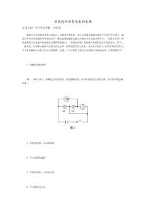 【八年级物理分类】电学 含有电表的电路