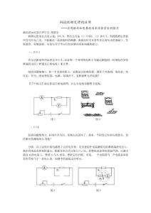 【八年级物理分类】欧姆定律的应用