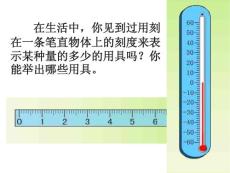 2.2用数轴上的点表示有理数