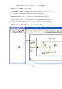 labview编程技巧之xy graph如何显示连续数据