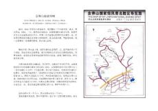 重庆南川金佛山旅游攻略 2012年4月4日