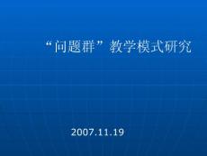 世界是普遍联系的（高三）