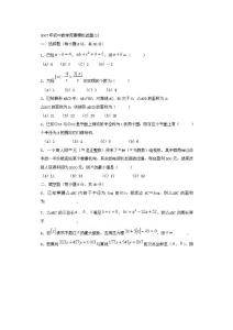 数学同步练习题考试题试卷教案赛前模拟：初中奥数系列综合模拟试卷及答案2