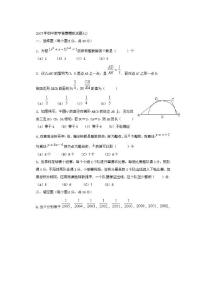 数学同步练习题考试题试卷教案赛前模拟：初中奥数系列综合模拟试卷及答案１-1