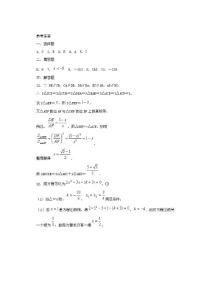 数学同步练习题考试题试卷教案赛前模拟：初中奥数系列综合模拟试卷及答案１-2