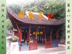 《醉翁亭记》课件2(63张PPT)(人教新课标八年级下册)[1]1
