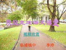 苏教版语文八下《散步》ppt课件