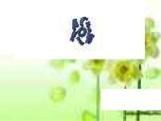 苏教版语文八下《散步》ppt课件