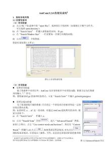 AntConc3.2.0的使用说明