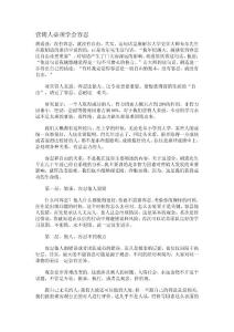 营销人必须学会容忍