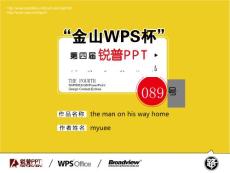 【the man on his way home】“金山WPS杯”第四届锐普PPT大赛89号作品