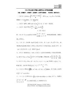 2004年云南大学数学分析考研试题.doc