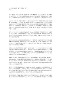 90后员工管理用“薪”，更要用“心”!
