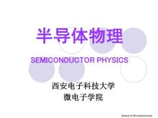 半导体物理 SEMICONDUCTOR PHYSICS - 扬州大学