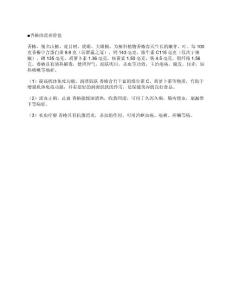 香椿的营养价值