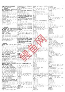 2011江苏省公务员行测题库