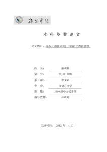 颜氏家训