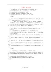 2011全国各地中考语文试题分类汇编专题6 修辞手法