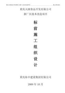 钢结构工程施工方案