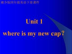 湘少版四年级英语下册UNIT1 WHERE IS MY NEW CAP PPT课件