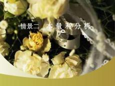 新编管理会计情境二