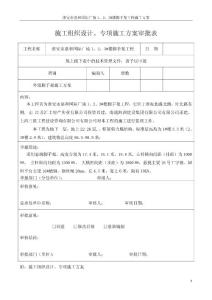 广场落地脚手架施工方案