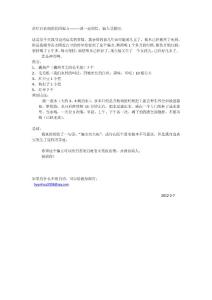 治疗白血病的民间偏方