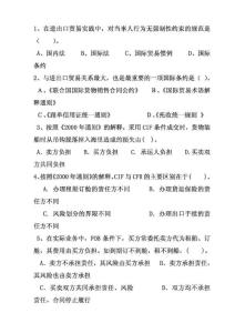 【国际贸易】期末复习题