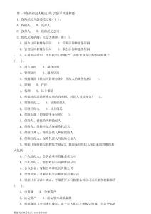 2010年《保险经纪相关知识》习题集_