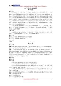 高中数学 人教A版 必修 优秀教案 4.示范教案（1.2.3  空间几何体的直观图）