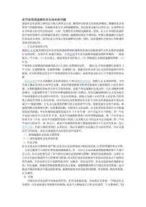 论目前我国道德社会化存在的问题