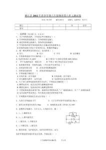 德江县2012年春季学期八年级物理第六单元测试卷