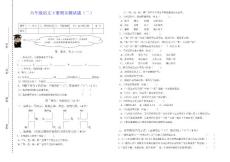 六年级语文下册期末测试题（二）