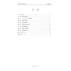 工程现场管理制度