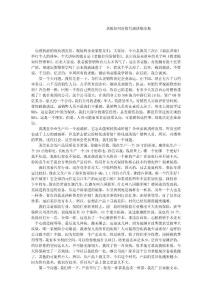 王文良-老板如何管销售